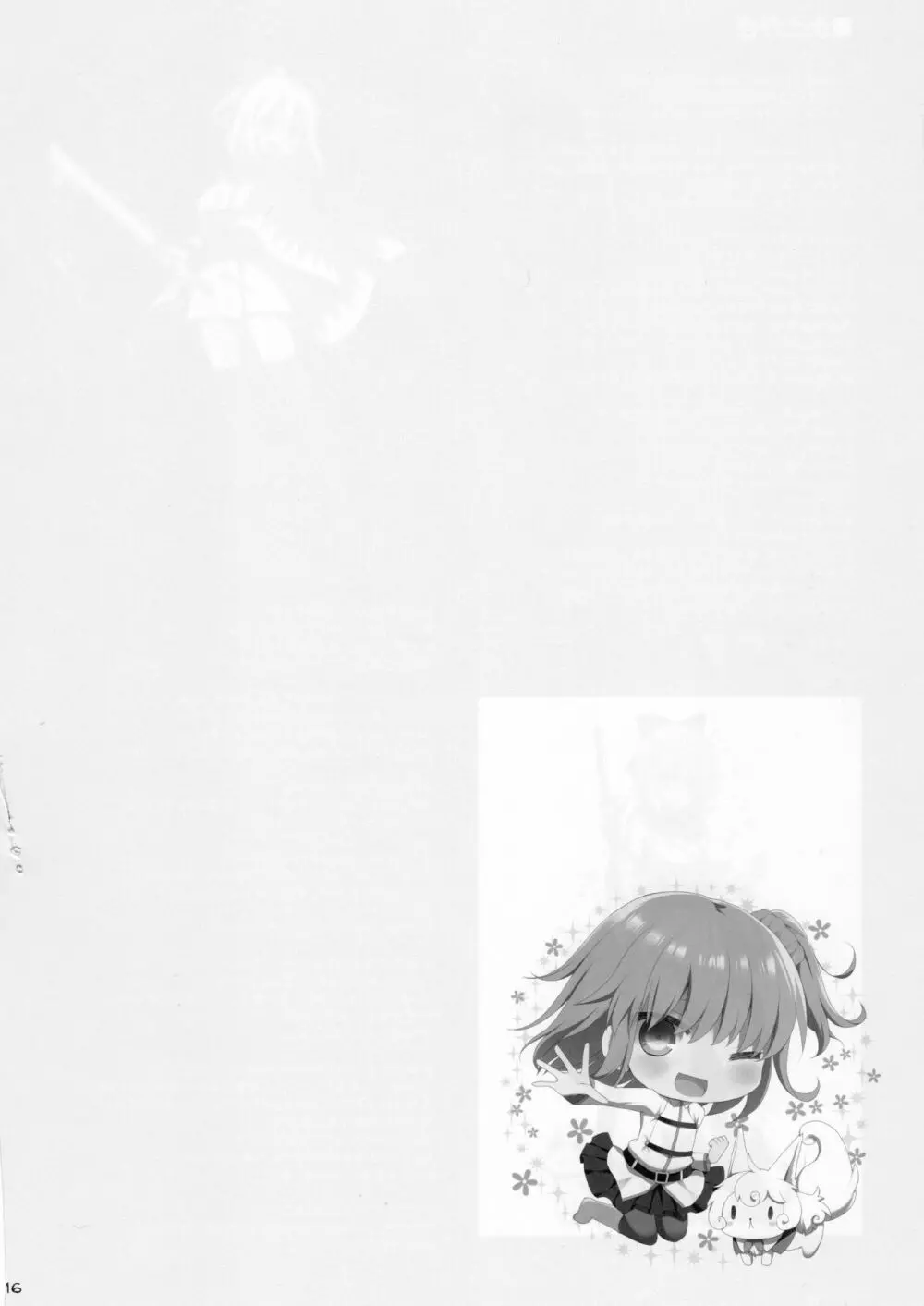 乳理継続挟射機関 参 - page15