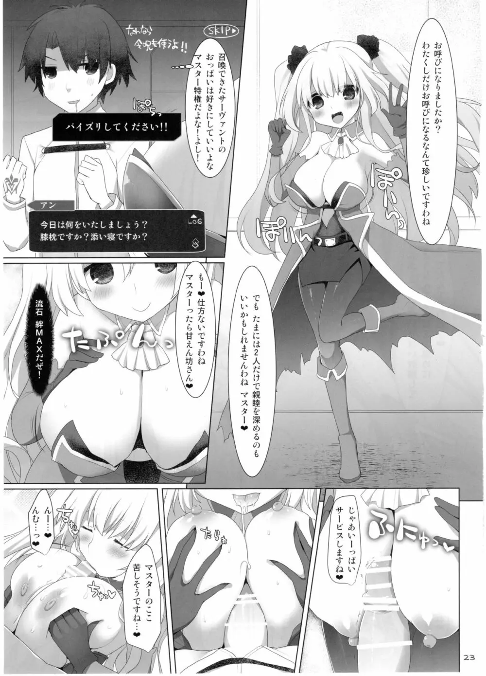 乳理継続挟射機関 参 - page22