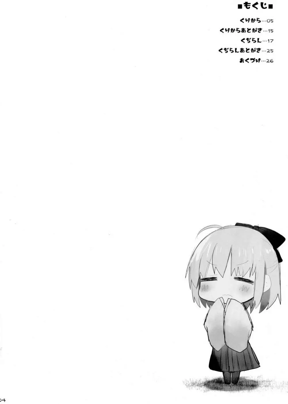 乳理継続挟射機関 参 - page3