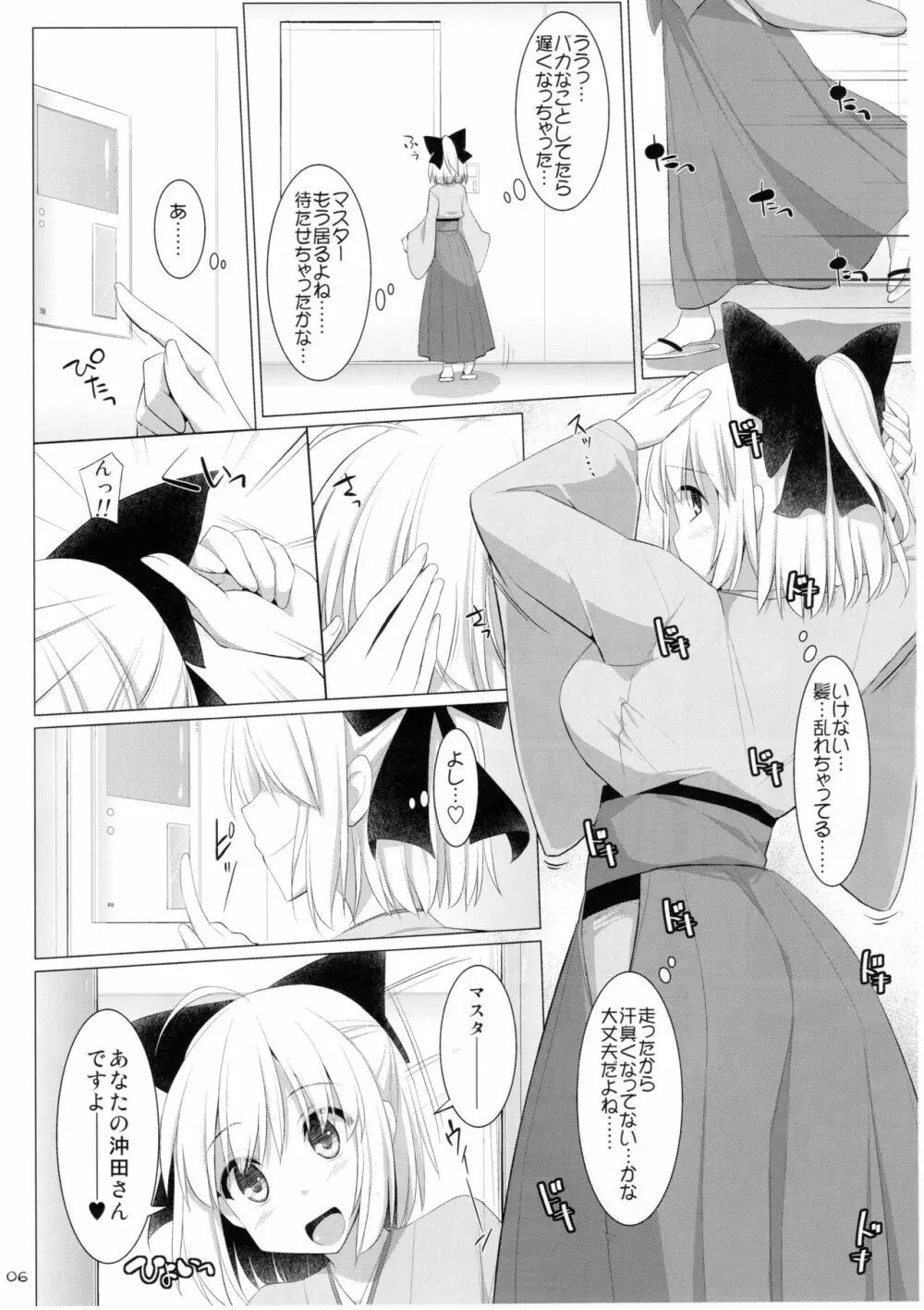 乳理継続挟射機関 参 - page5