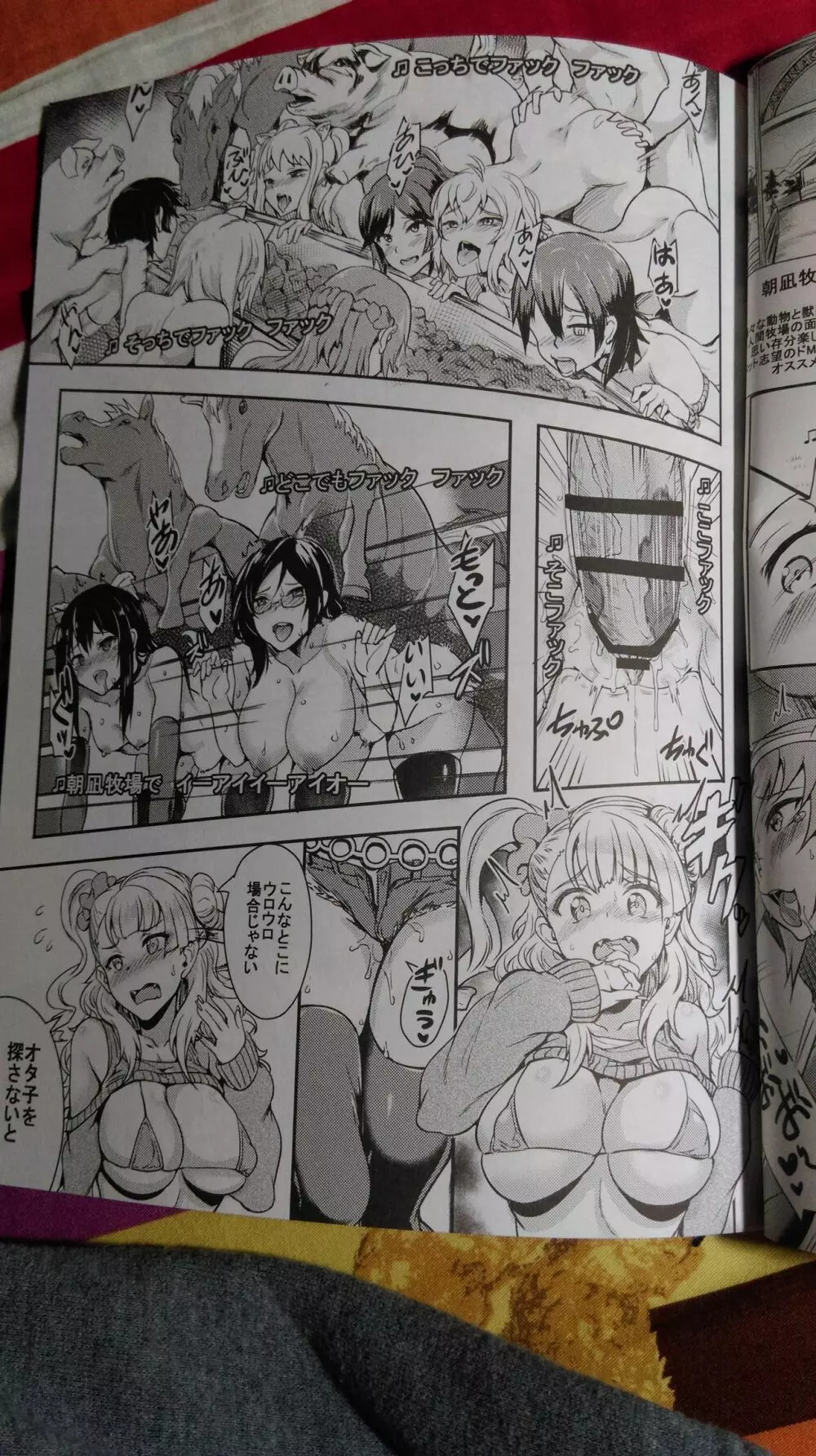 おいでよ！ギャル子ちゃん！ギャル子は、水龍敬ランドに行くって本当ですか？ - page18