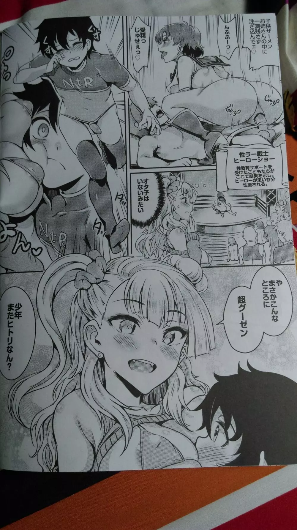 おいでよ！ギャル子ちゃん！ギャル子は、水龍敬ランドに行くって本当ですか？ - page19