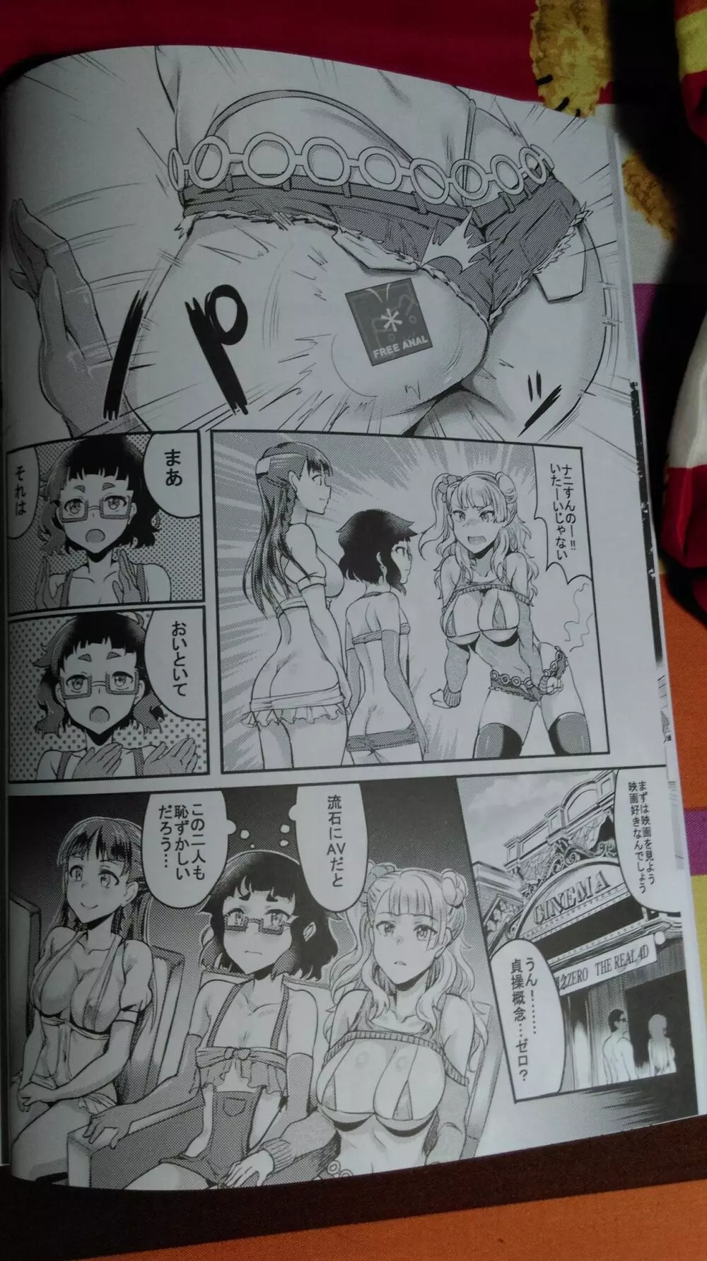 おいでよ！ギャル子ちゃん！ギャル子は、水龍敬ランドに行くって本当ですか？ - page5