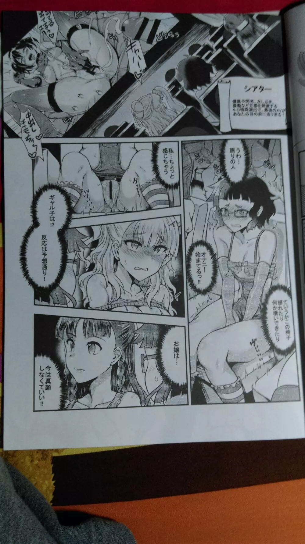 おいでよ！ギャル子ちゃん！ギャル子は、水龍敬ランドに行くって本当ですか？ - page6