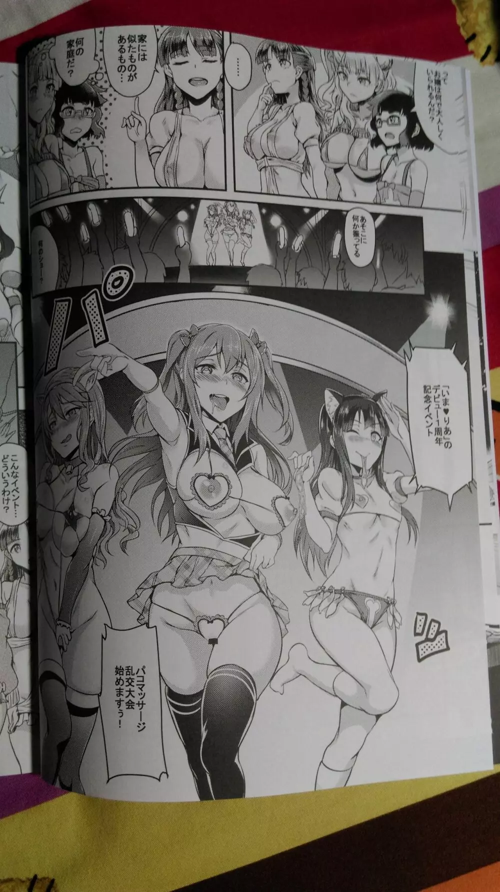 おいでよ！ギャル子ちゃん！ギャル子は、水龍敬ランドに行くって本当ですか？ - page7