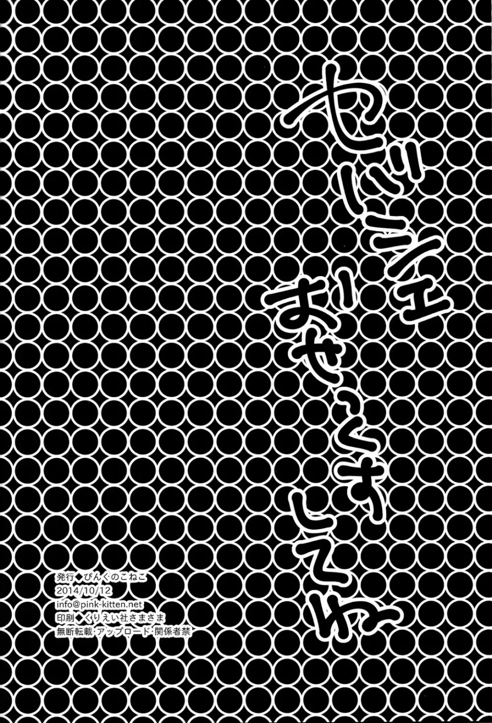 stinger - page21