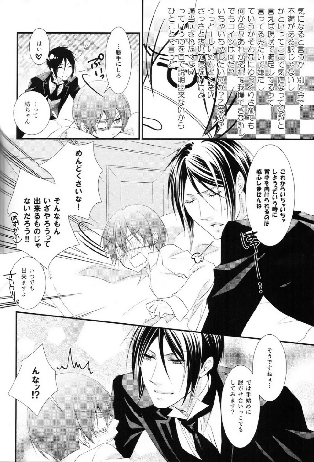 Slow - page3