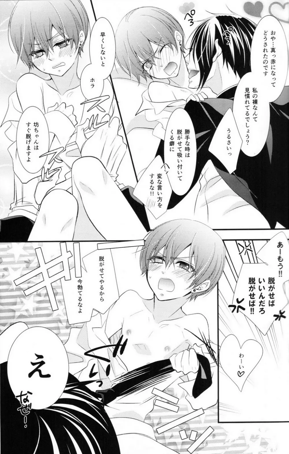 Slow - page4