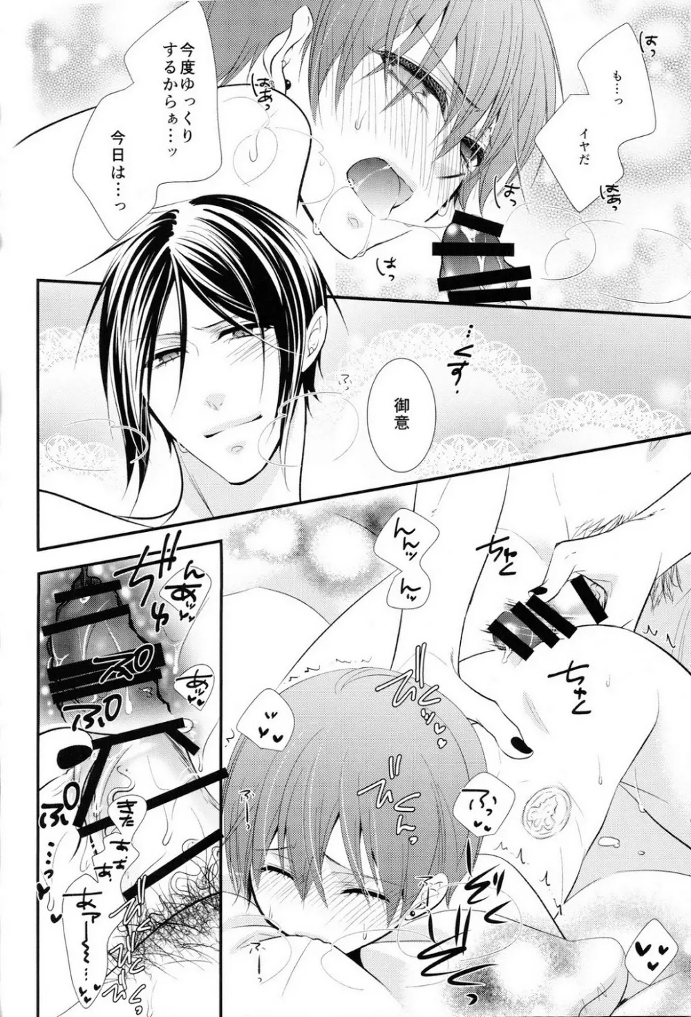Slow - page9
