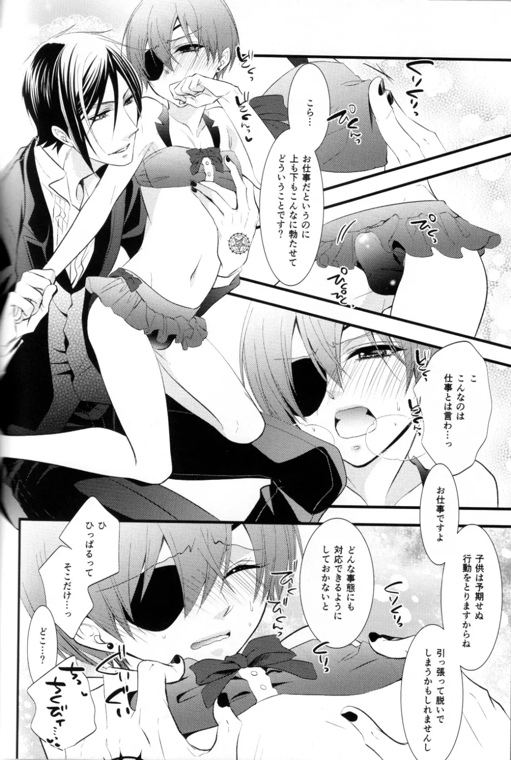 OASIS - page12