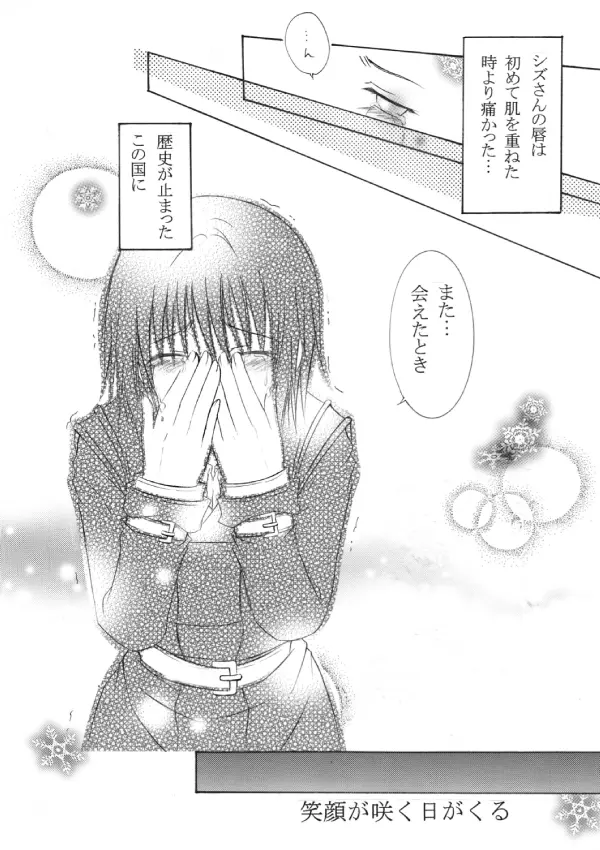 ～SAIFA～再録本 【キ○の旅編】 - page19
