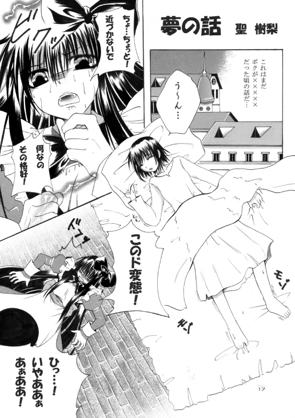 ～SAIFA～再録本 【キ○の旅編】 - page34