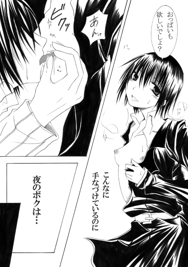 ～SAIFA～再録本 【キ○の旅編】 - page38