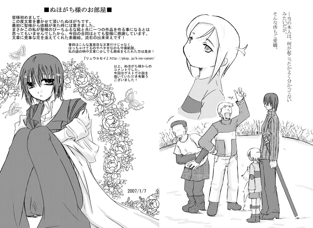 ～SAIFA～再録本 【キ○の旅編】 - page51