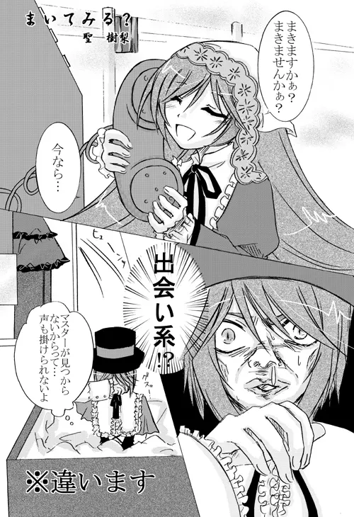 ～SAIFA～再録本 【キ○の旅編】 - page56
