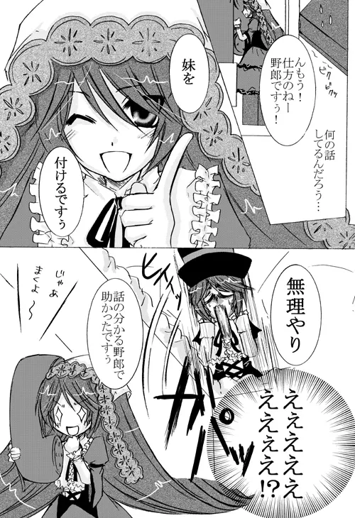 ～SAIFA～再録本 【キ○の旅編】 - page57