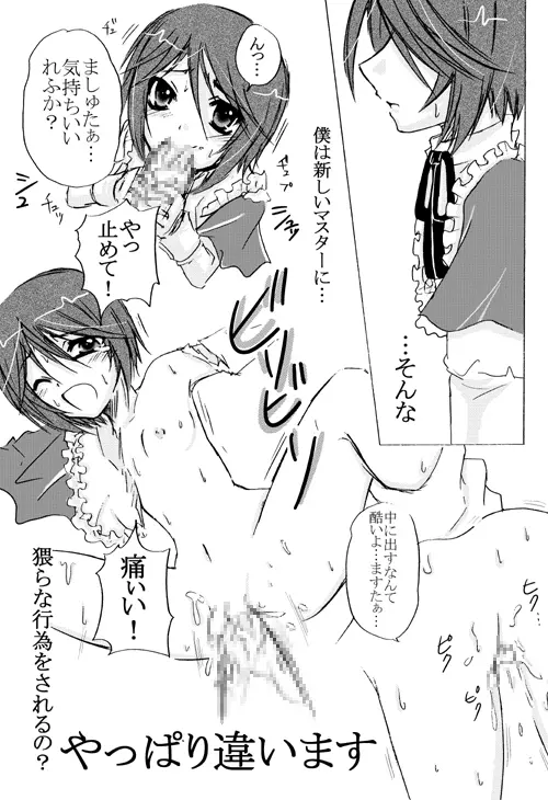 ～SAIFA～再録本 【キ○の旅編】 - page58