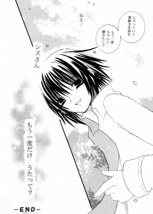 ～SAIFA～再録本 【キ○の旅編】 - page77