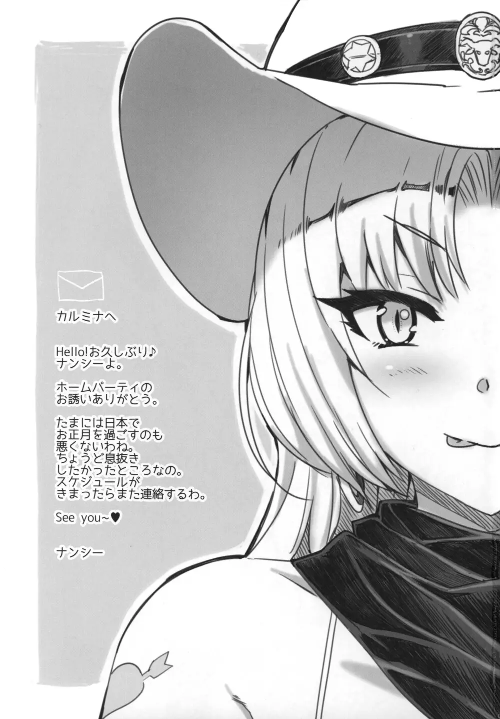 ハァーイ♪ Nancyよ❤ - page2