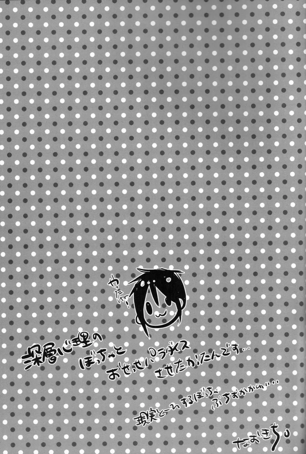 melt - page21