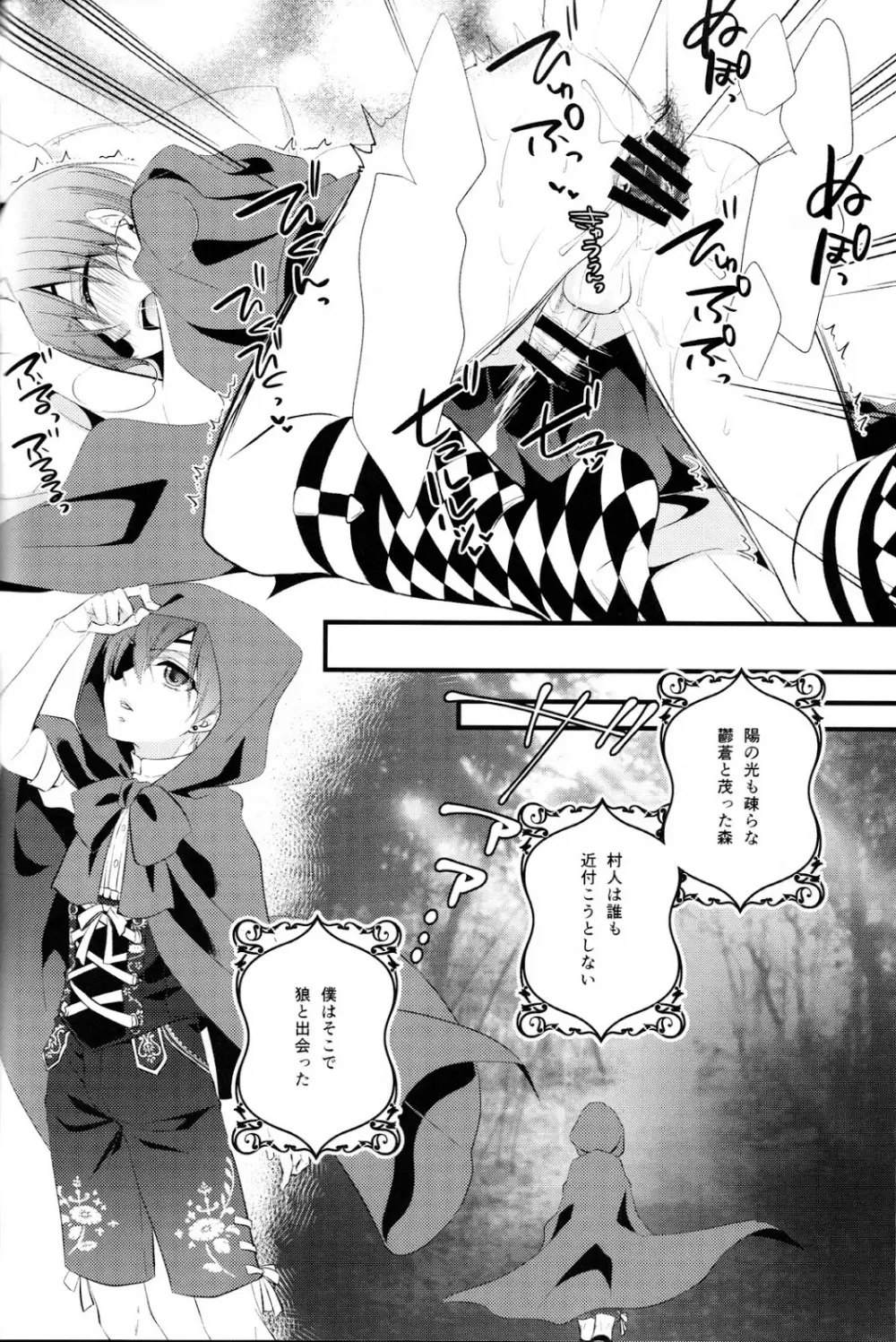 melt - page5