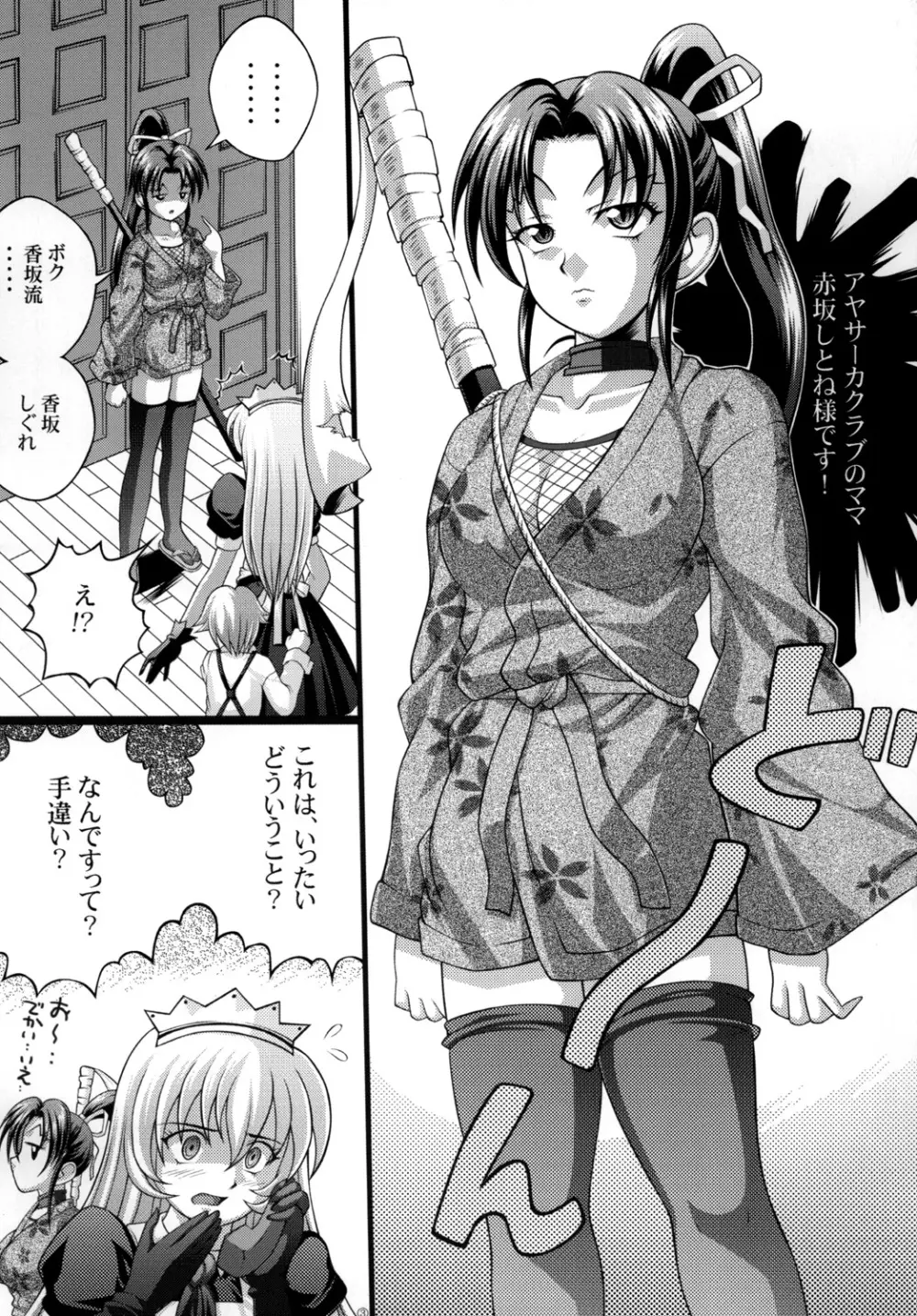 しぐれのあるばいと2 - page4