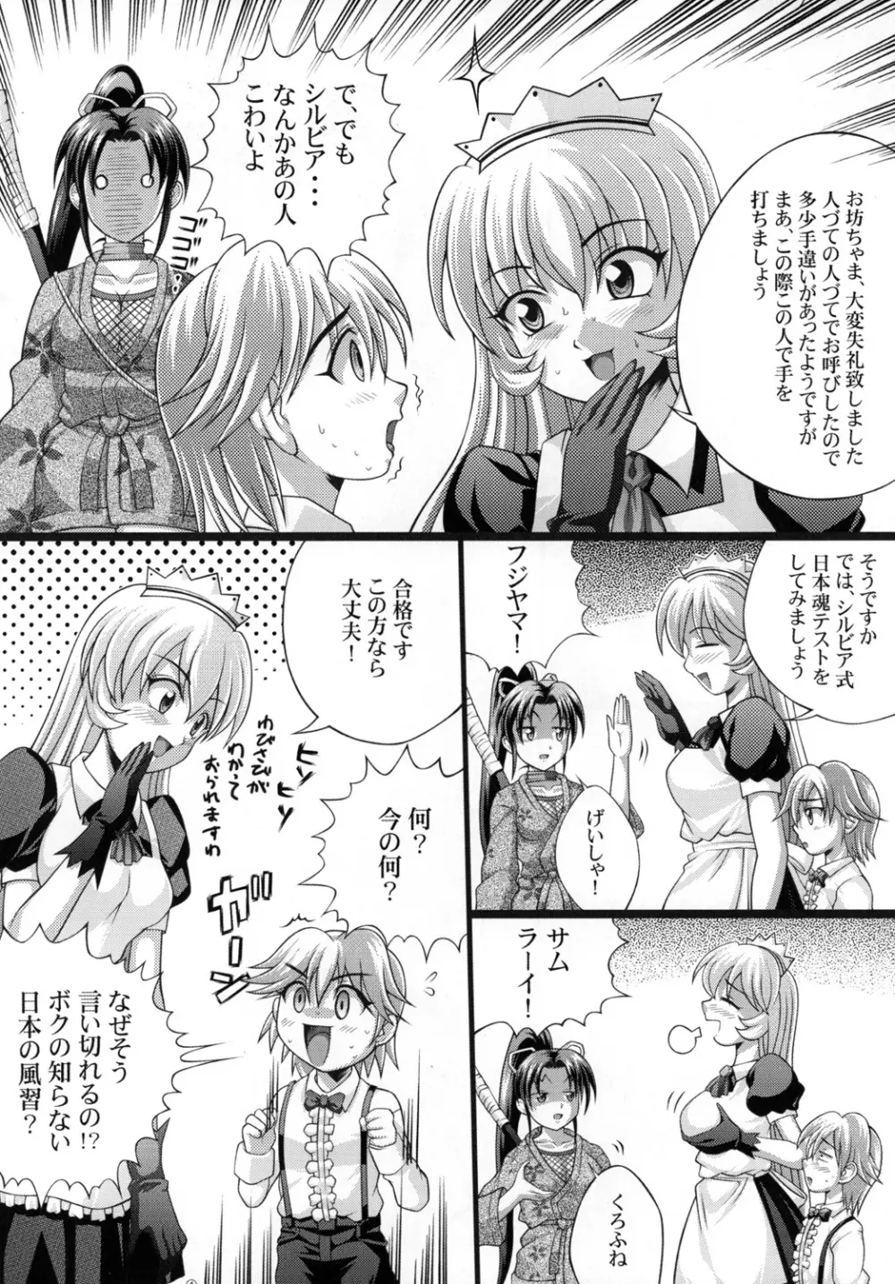 しぐれのあるばいと2 - page5