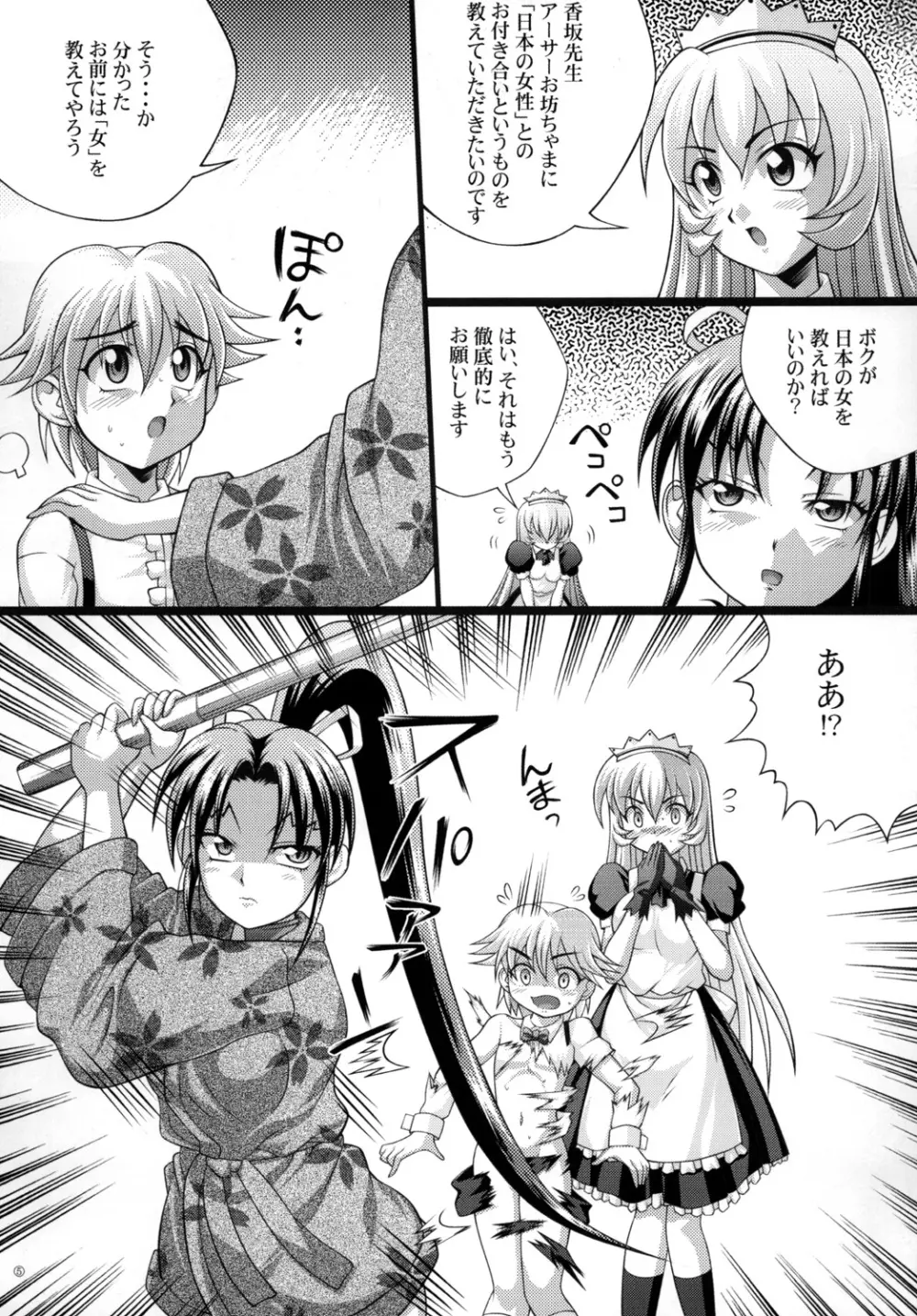 しぐれのあるばいと2 - page6