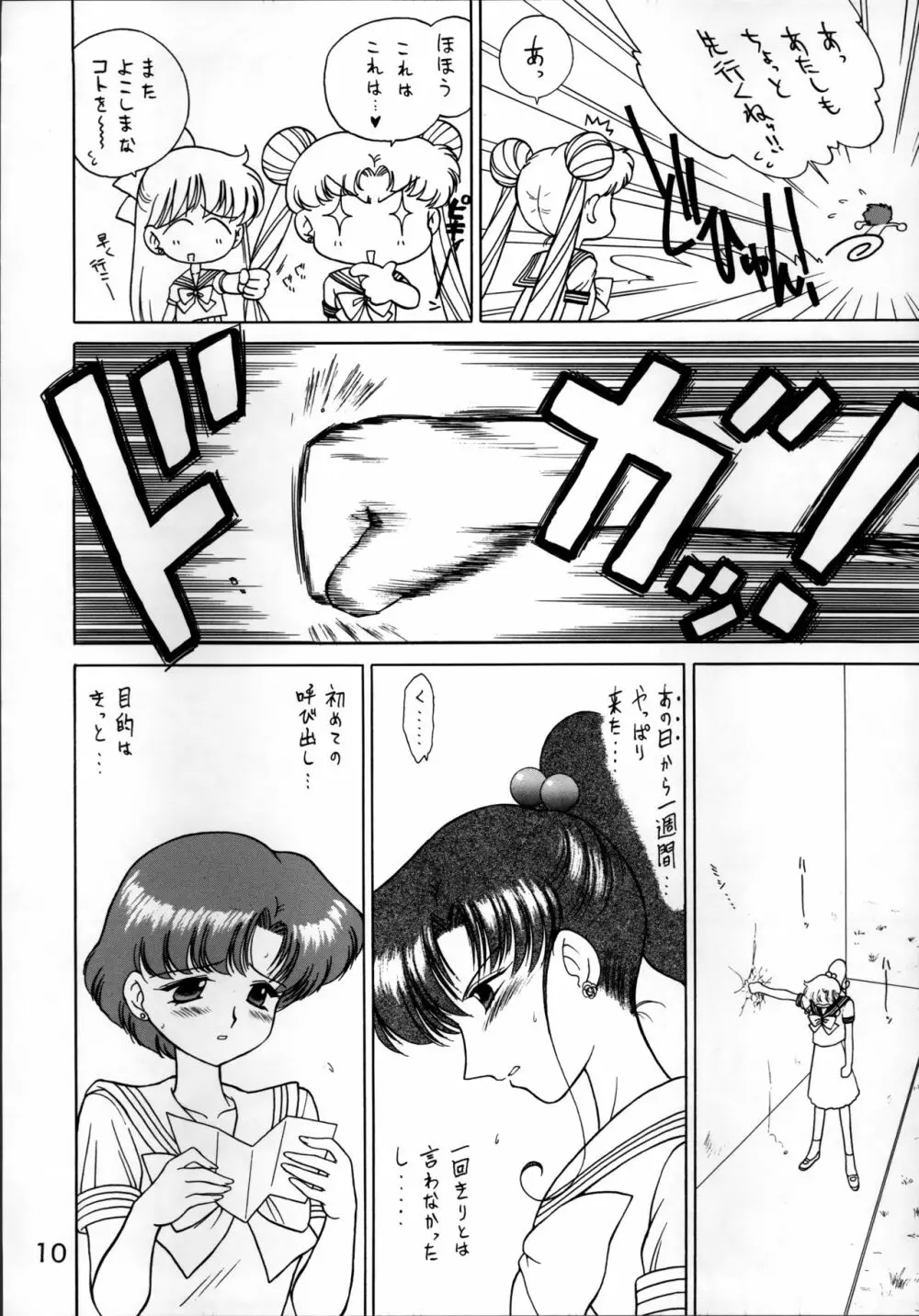 SHEER HEART ATTACK!! - page10