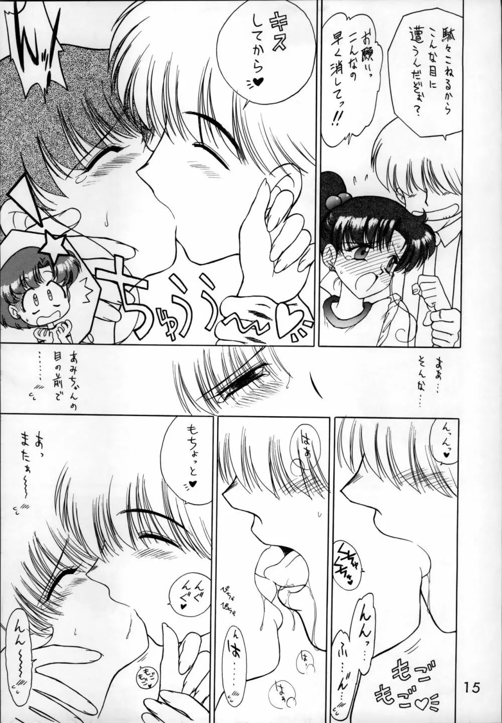 SHEER HEART ATTACK!! - page15
