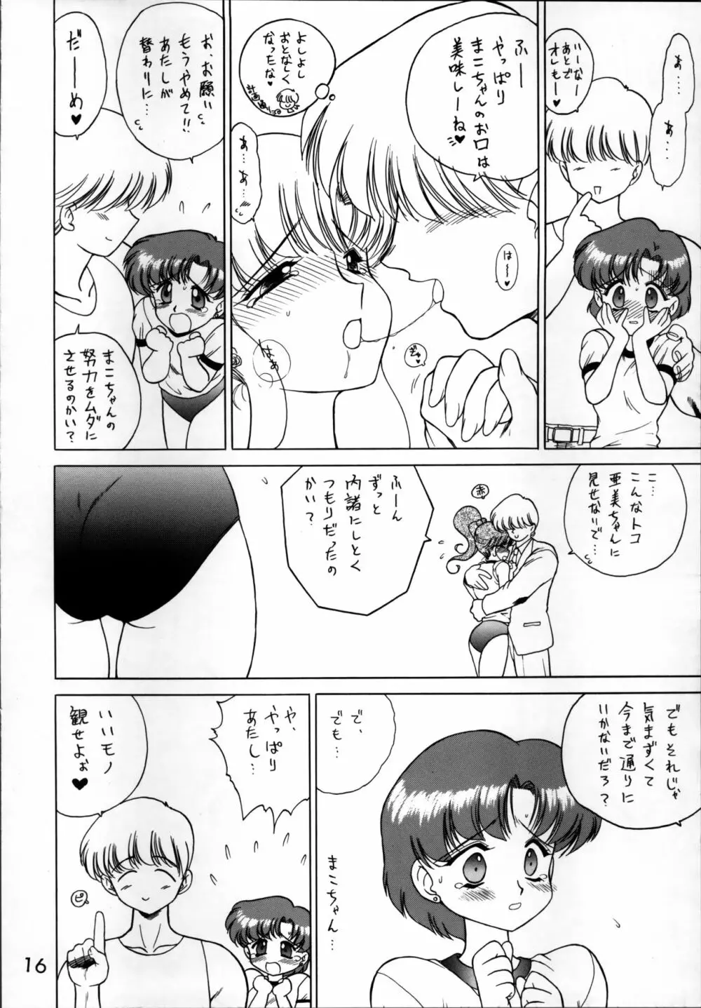 SHEER HEART ATTACK!! - page16