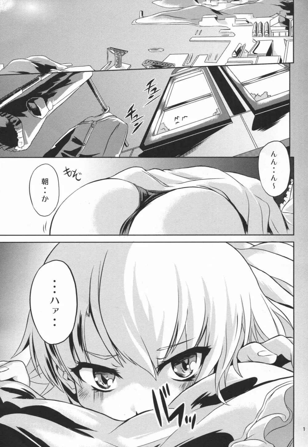 提督は出来る変態 - page2