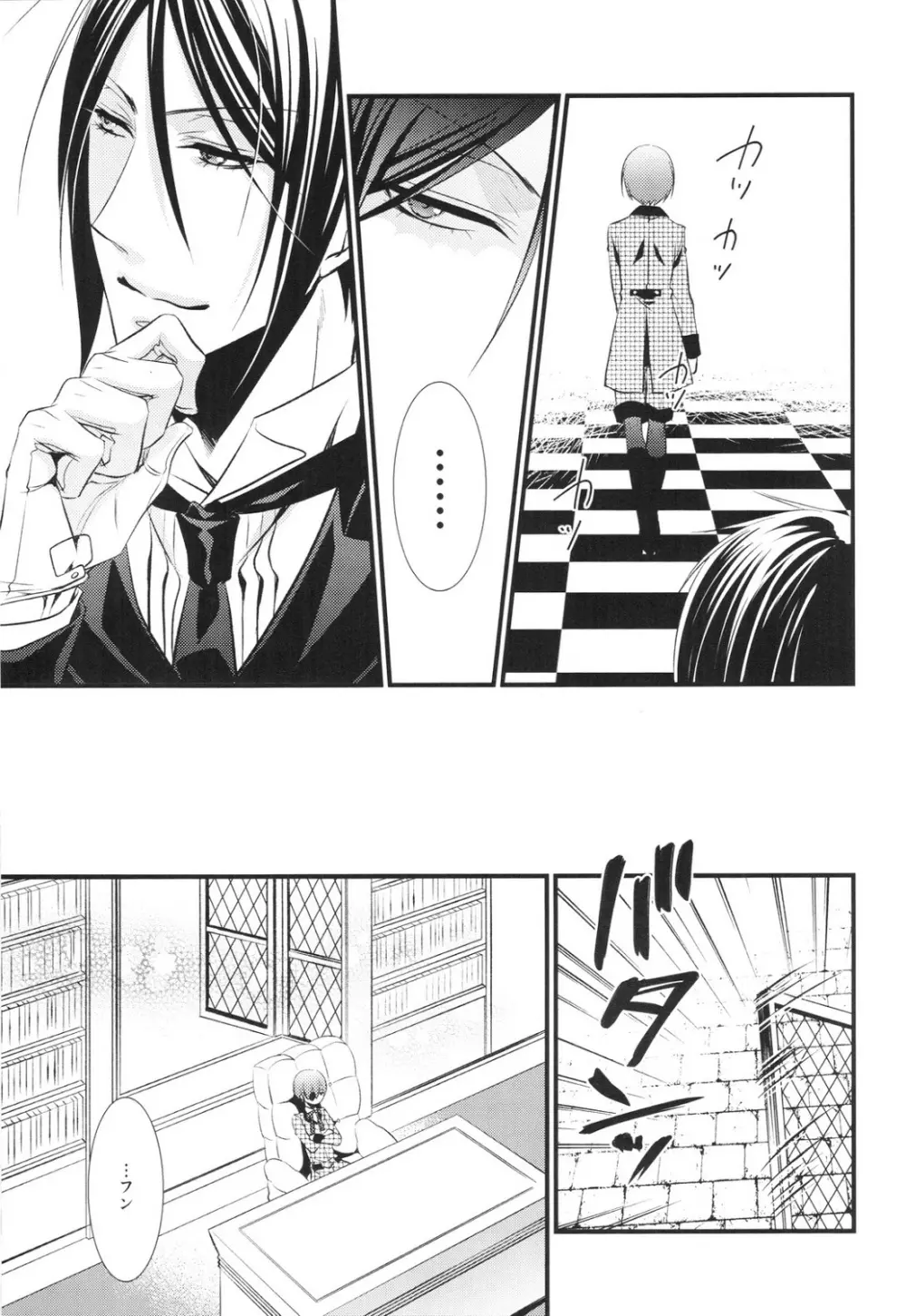 Tricky - page4