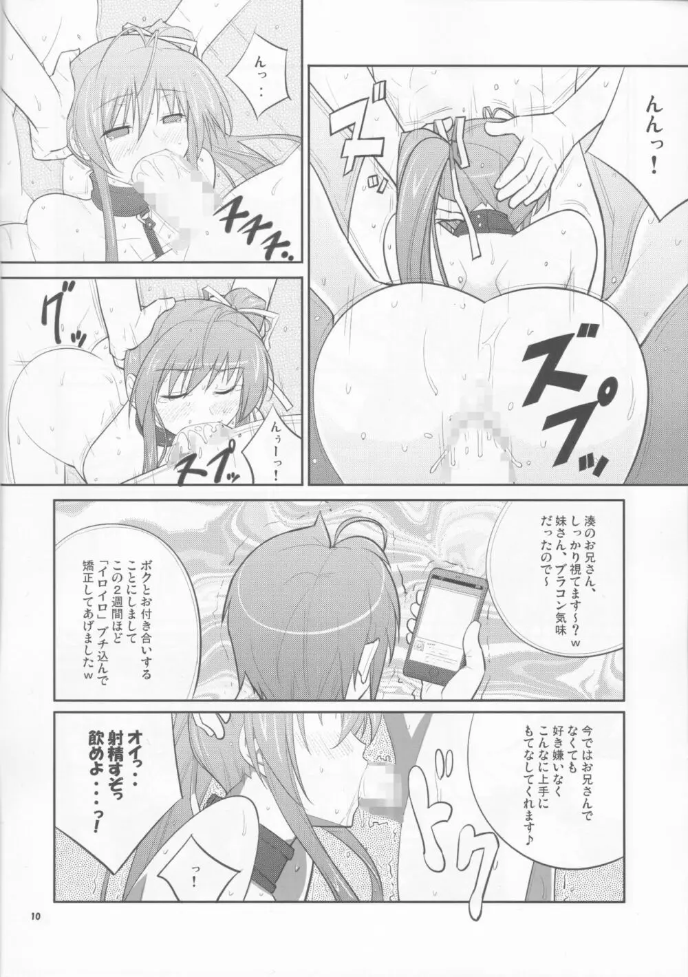 She turned black and... - page10
