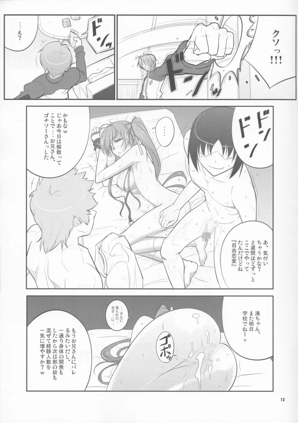 She turned black and... - page13