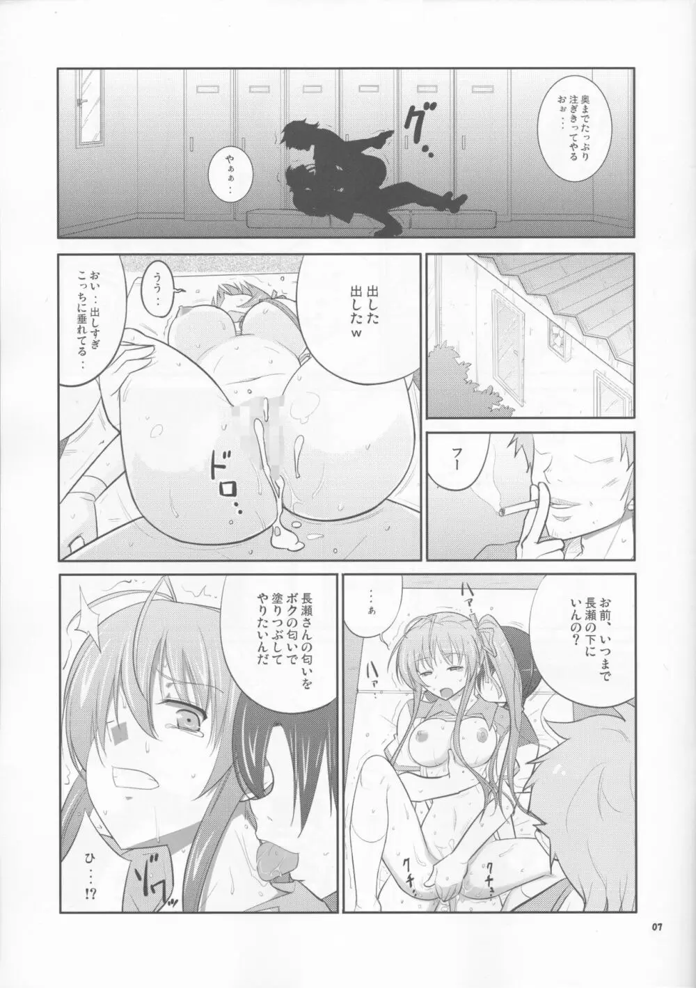 She turned black and... - page7