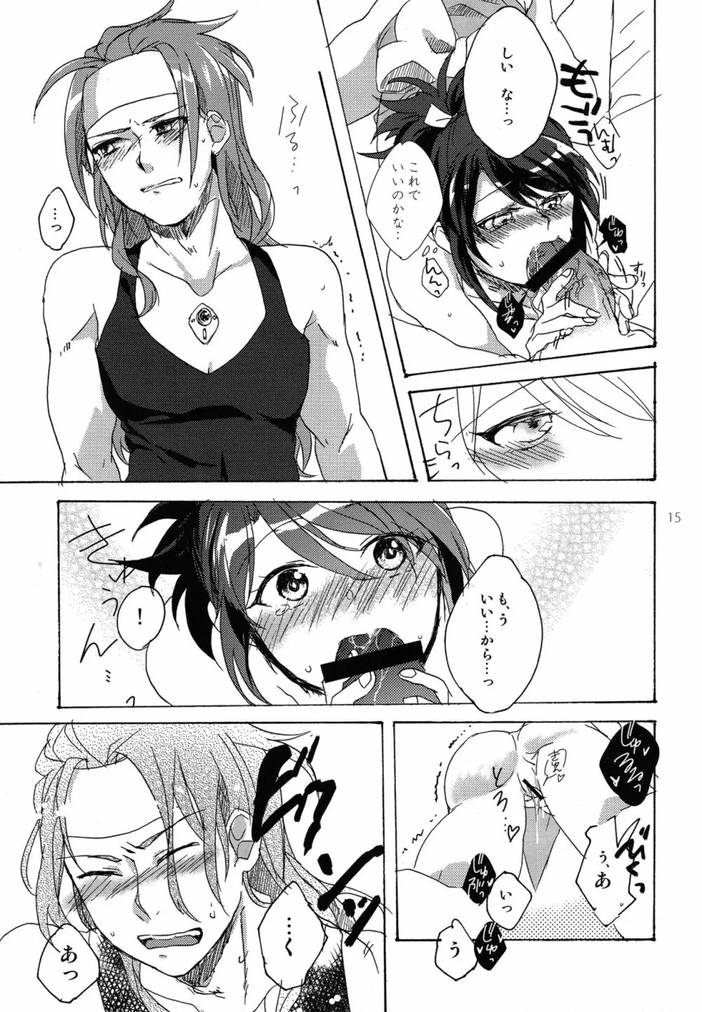 Hold you! - page15