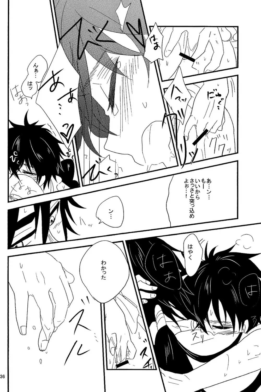 SELFISH! - page35