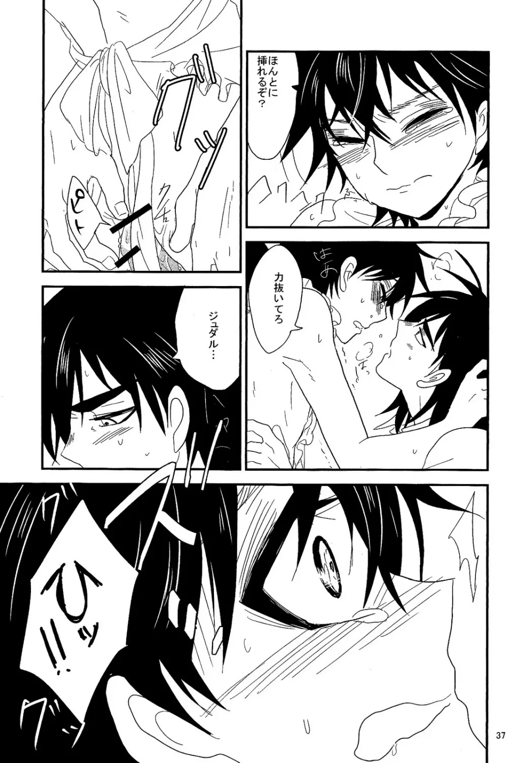 SELFISH! - page36
