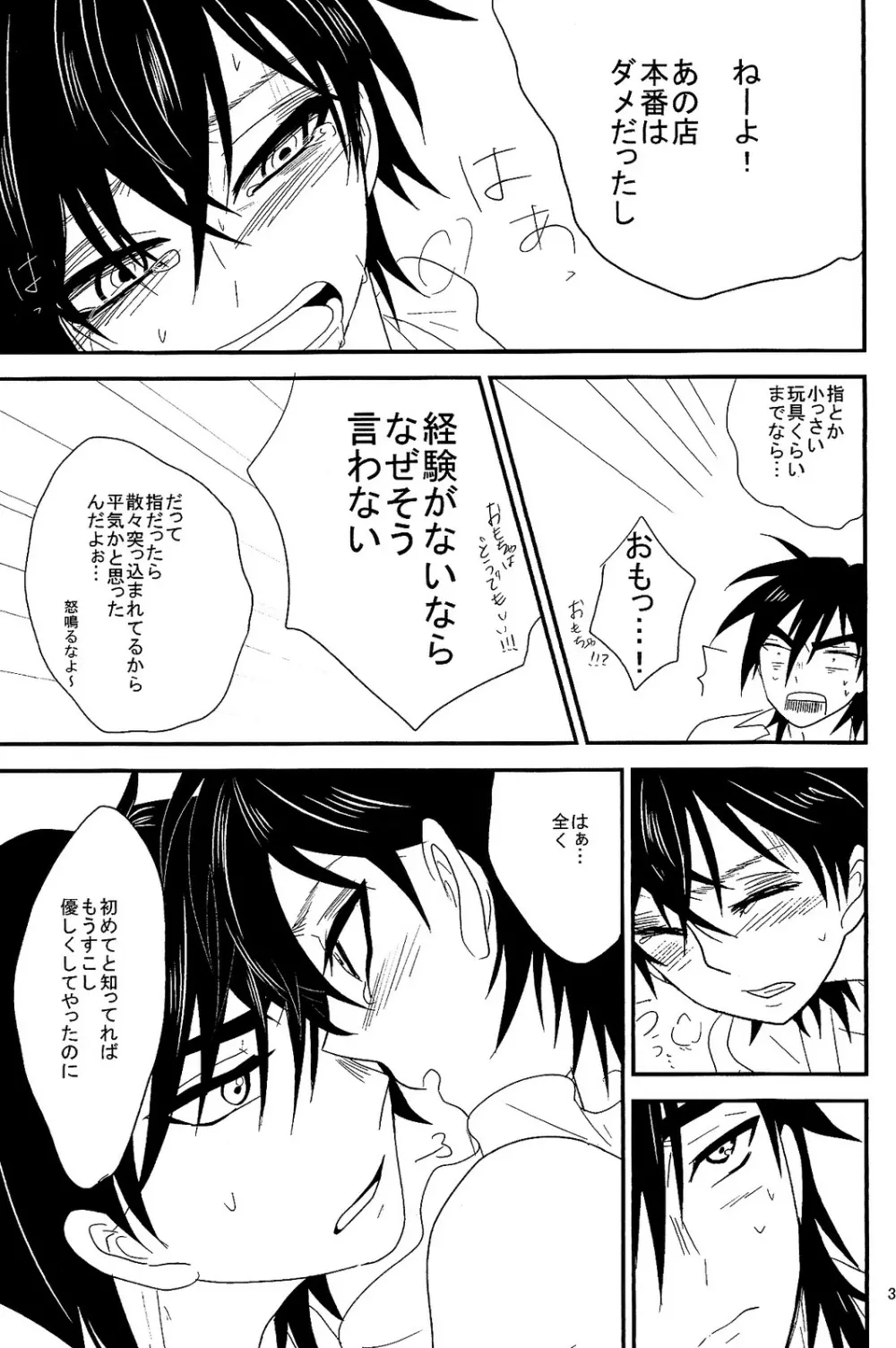 SELFISH! - page38