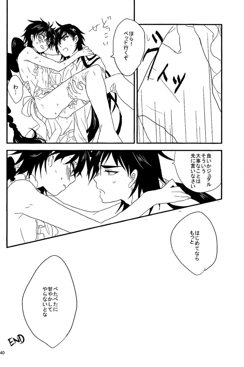 SELFISH! - page39