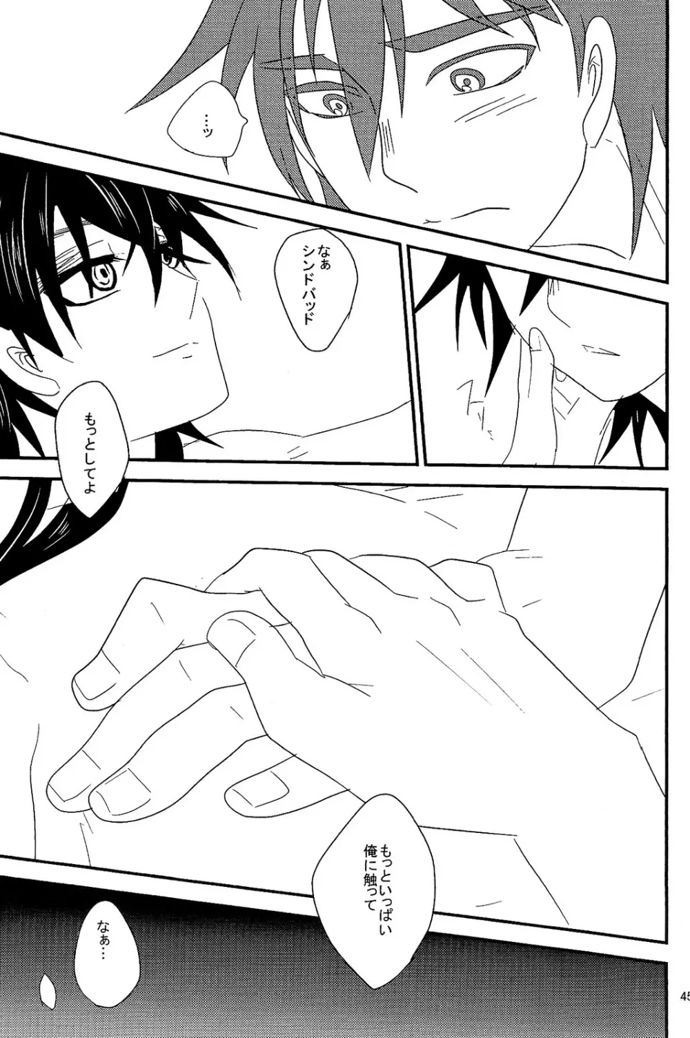 SELFISH! - page44