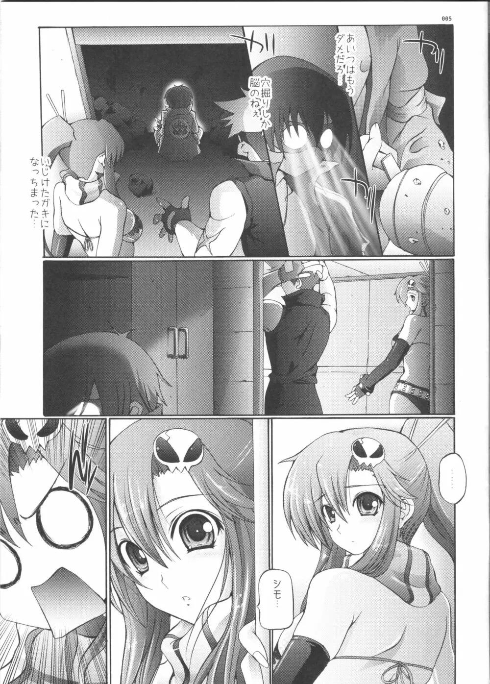 おっぱい横丁 - page4