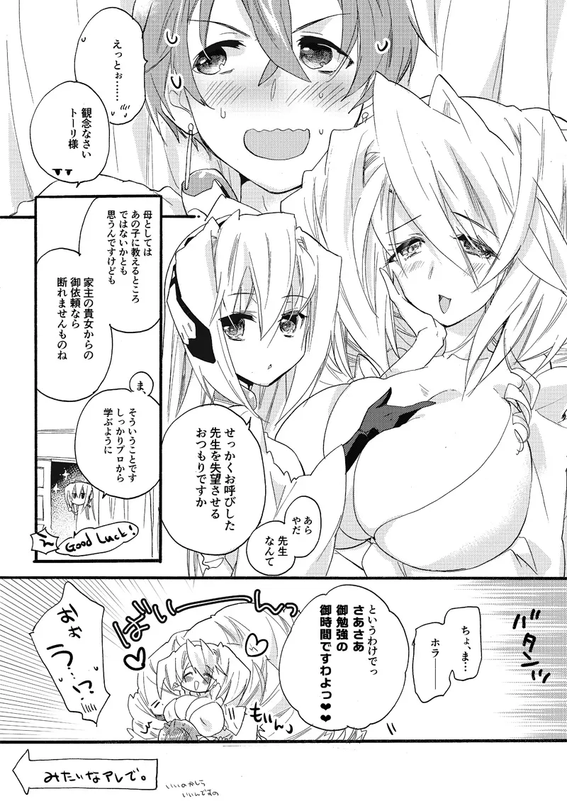 ままんまんが - page1
