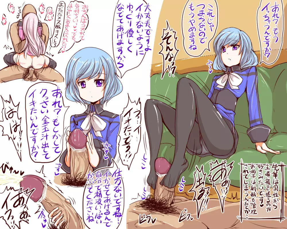 淫乱ピンクなエロカフェ店員と先輩 - page4