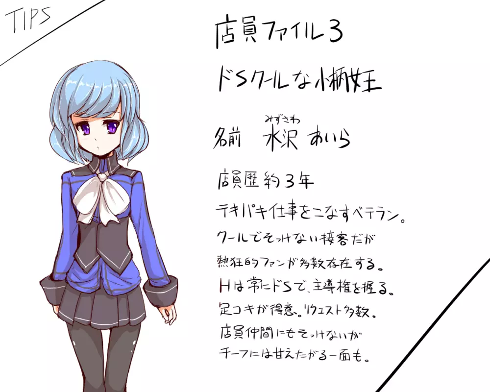 淫乱ピンクなエロカフェ店員と先輩 - page9