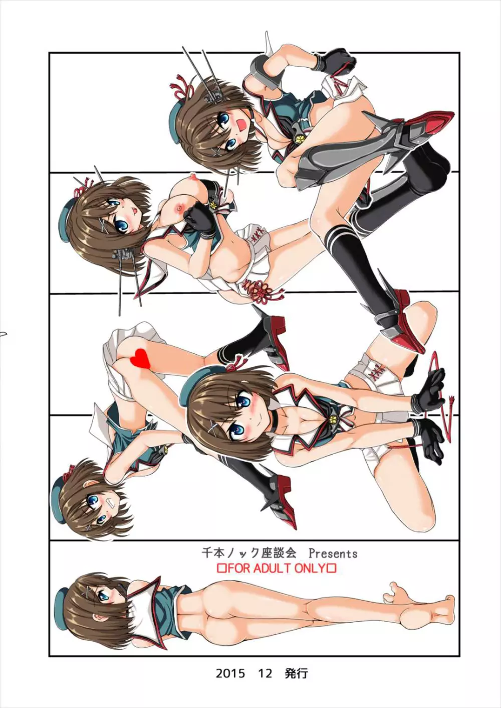 恋する摩耶様は切なくて提督を想うとすぐHしちゃうの - page31