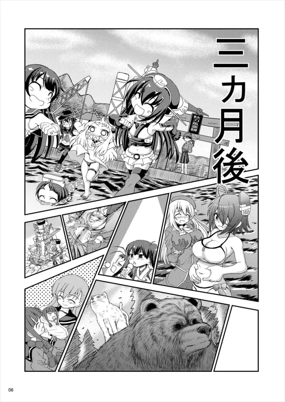 恋する摩耶様は切なくて提督を想うとすぐHしちゃうの - page5