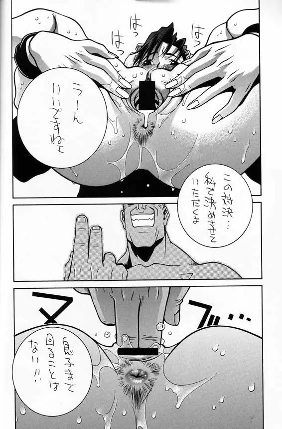 カプコンSNK - page17