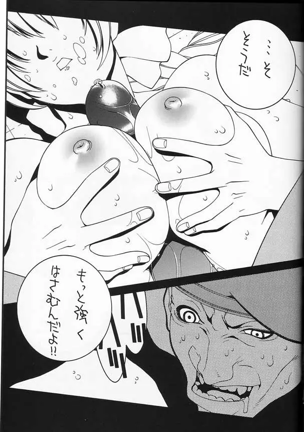 カプコンSNK - page53
